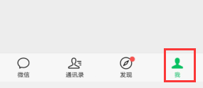 微信如何设置别人加微信时自动通过验证