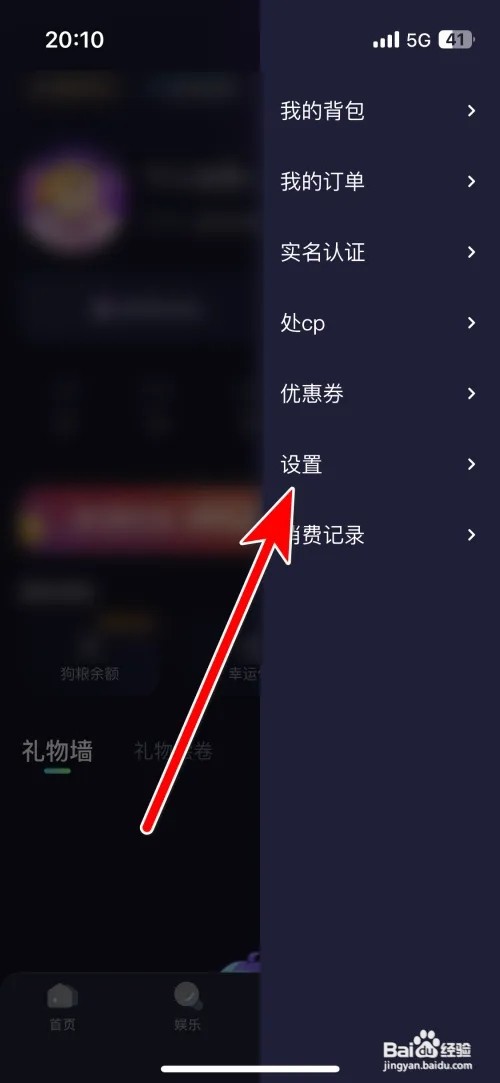 捞月狗绑定的手机号如何更换