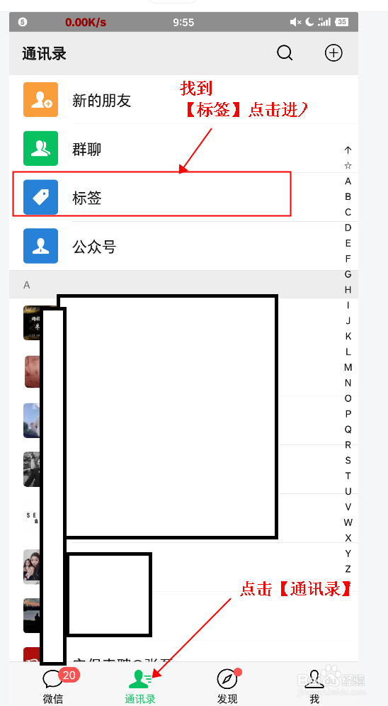 微信如何分组？