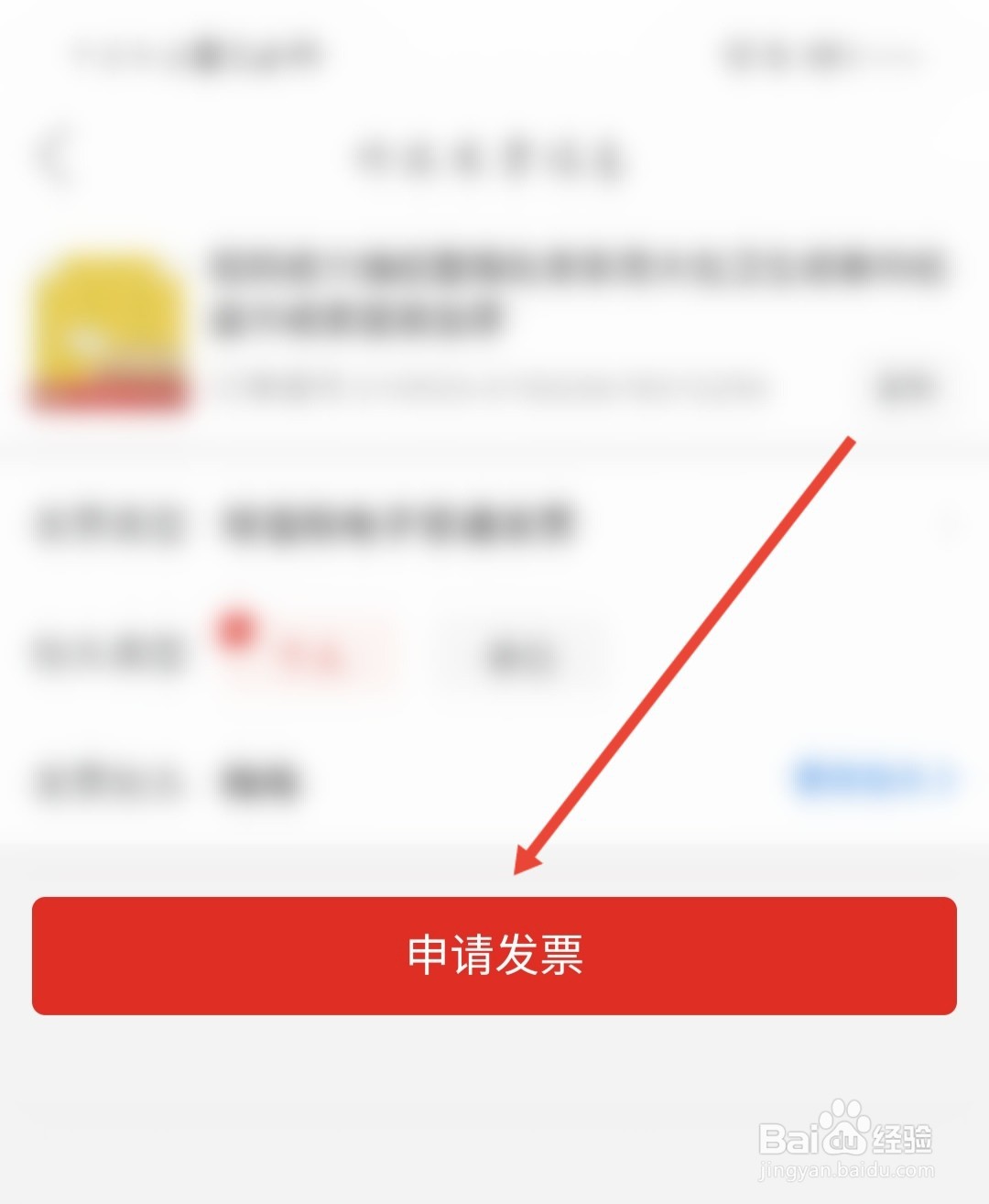 发票多开了金额怎么办