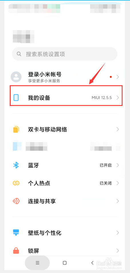 如何找到红米note10pro手机的IMEI码