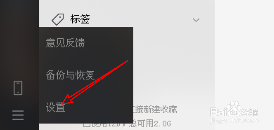 电脑版微信为笔记添加的标签怎么用？