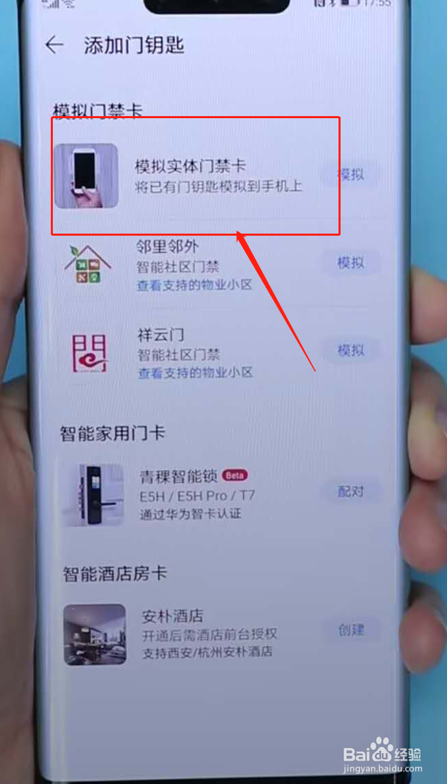 租户怎么办理门禁卡