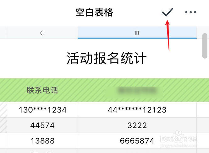钉钉文档在线编辑后怎么保存
