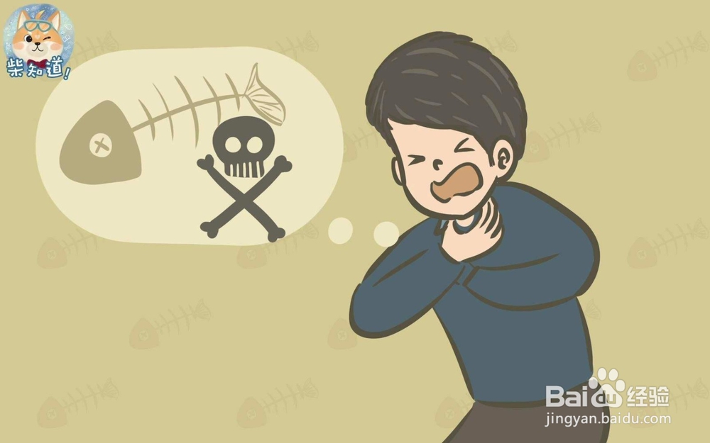 不小心吞下鱼刺怎么办