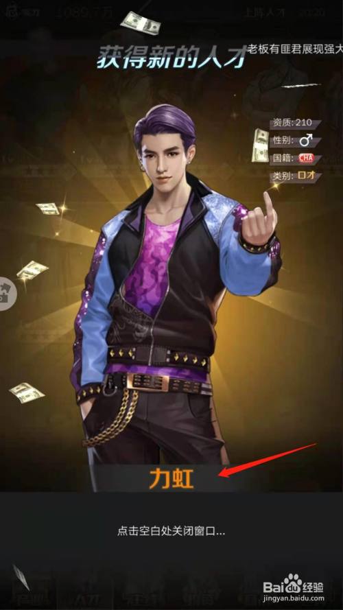 商道高手如何获得人才力虹