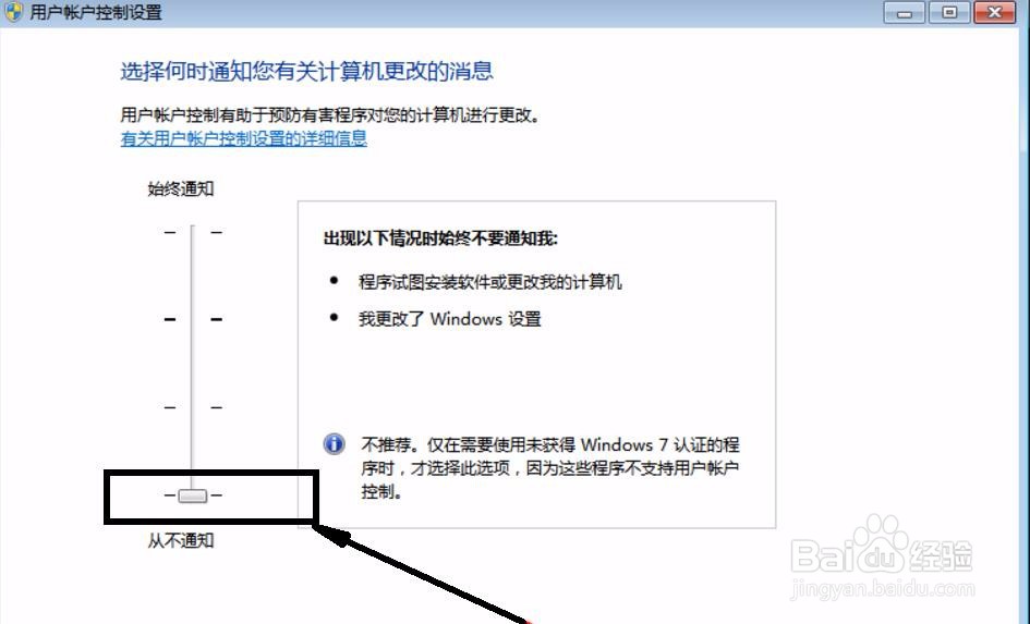 虚拟机如何配置 Win7 系统(4)