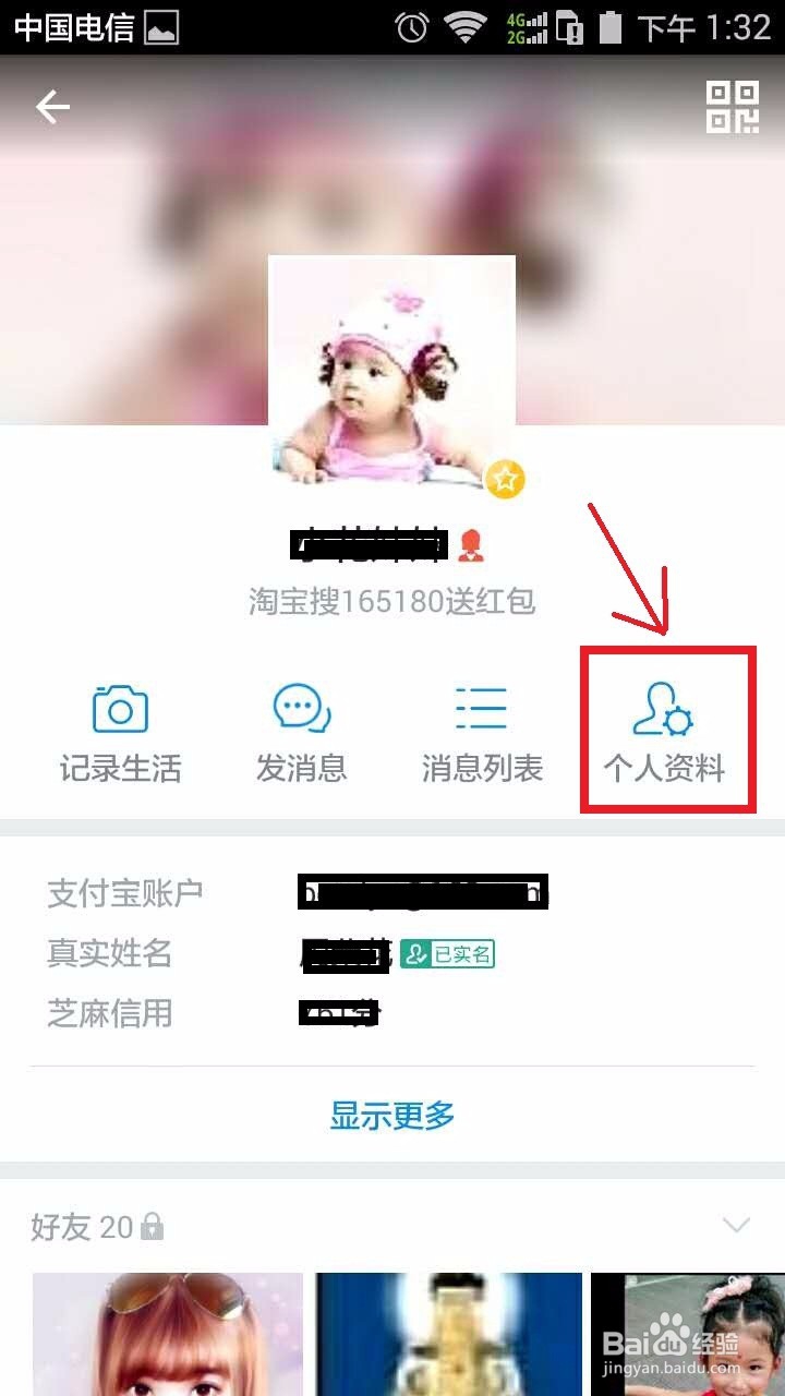 支付宝转帐时显示帐户不存在或设置了隐私保护