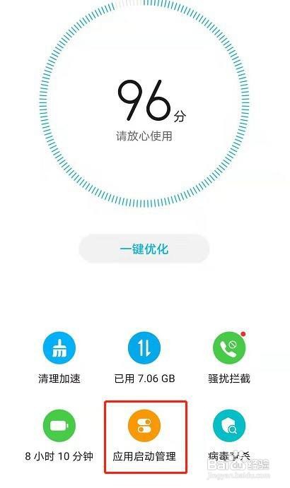 荣耀50应用启动怎么设置