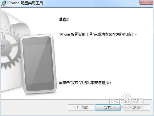 iPhone描述文件怎么用,过期如何处理