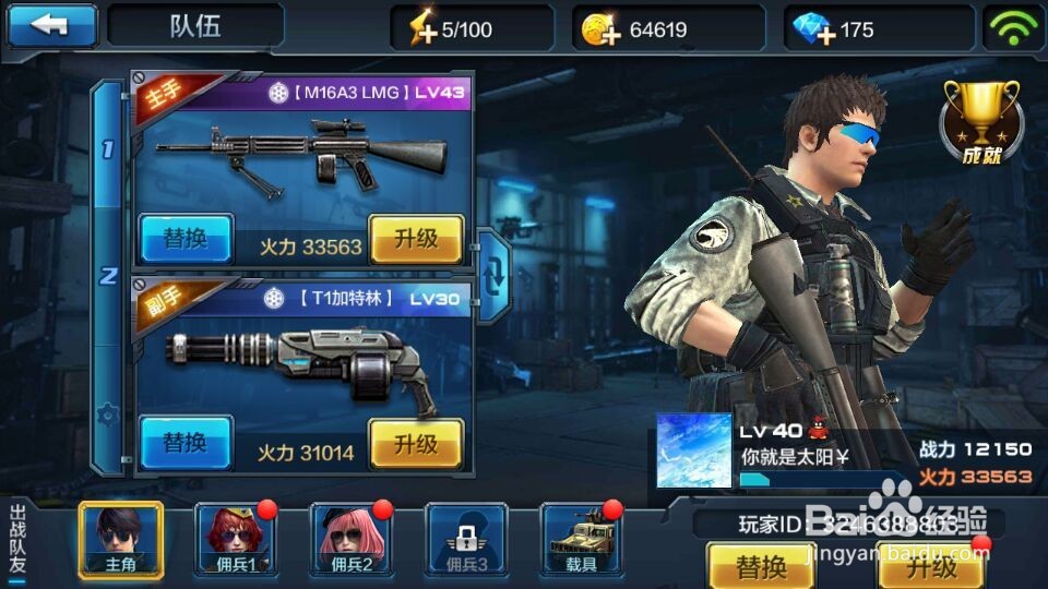 怎样快速成为全民突击的高手