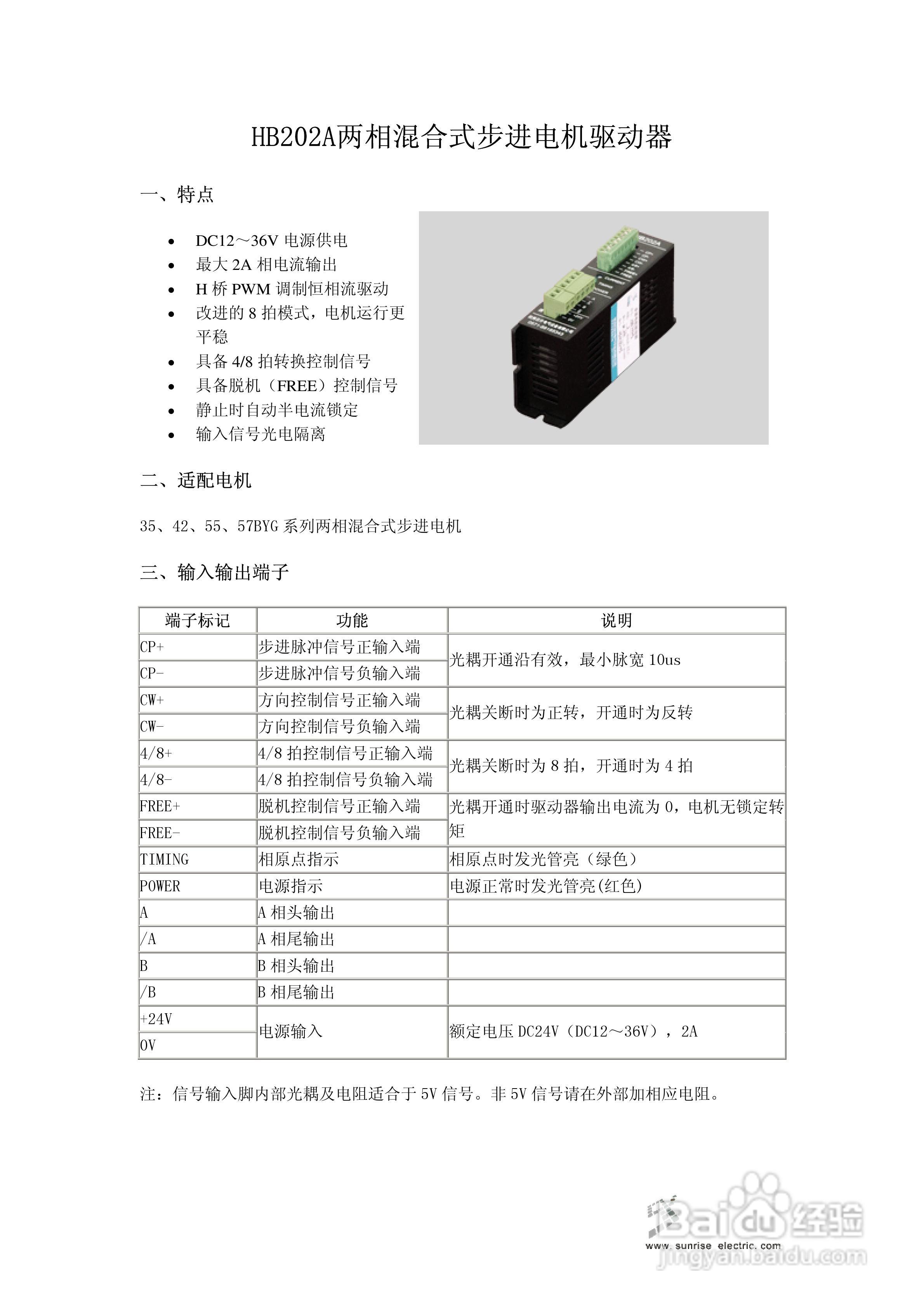 宏正CS-74M型多电脑切换器说明书