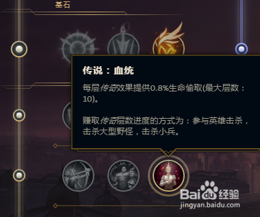 LOL S8机械先驱维克托三只手迅捷步伐攻速符文