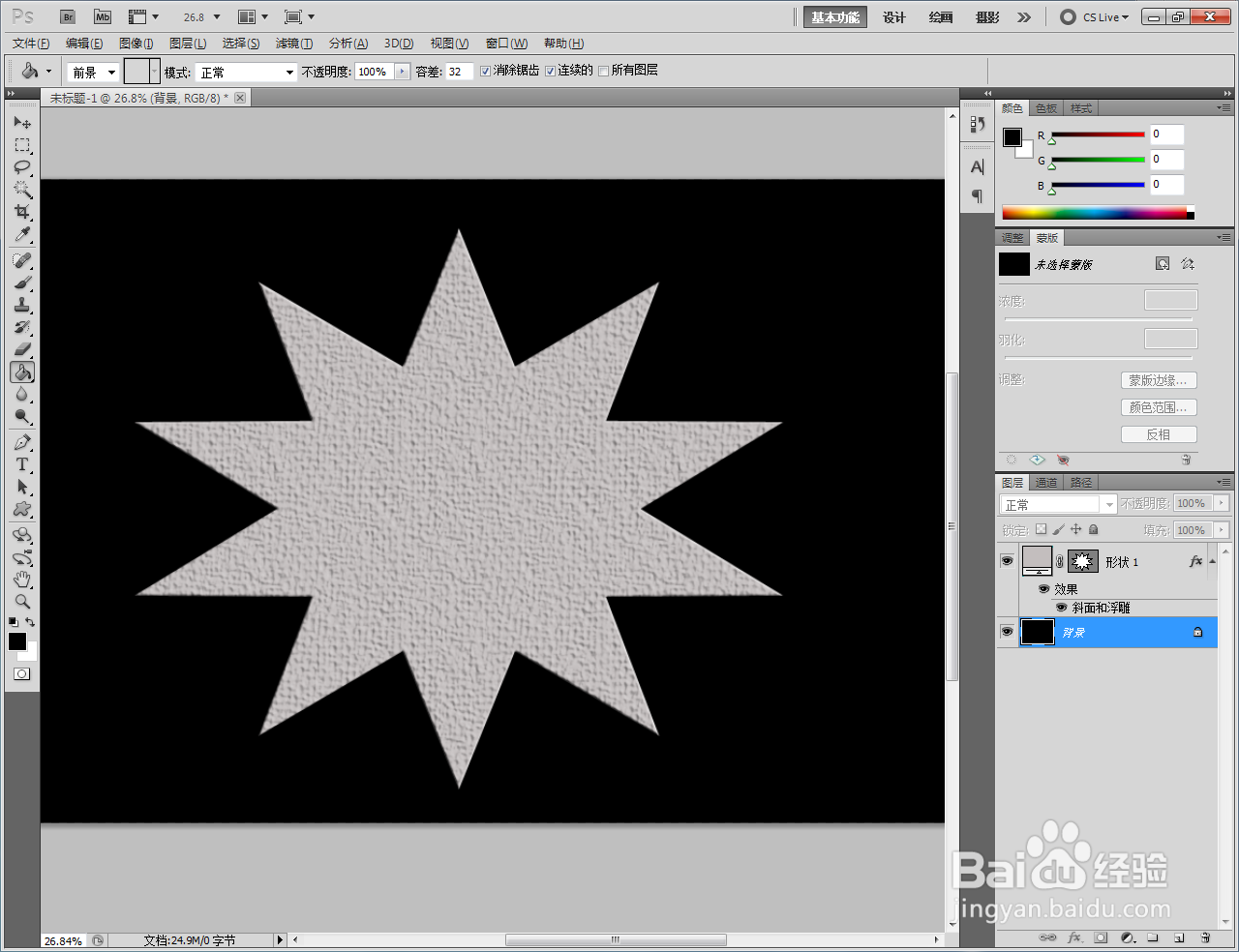 ps如何制作画布油彩浮雕效果