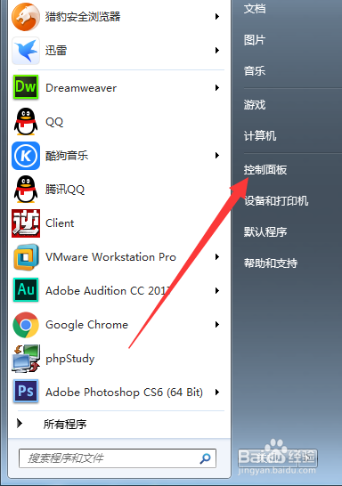 windows7如何测试计算机性能
