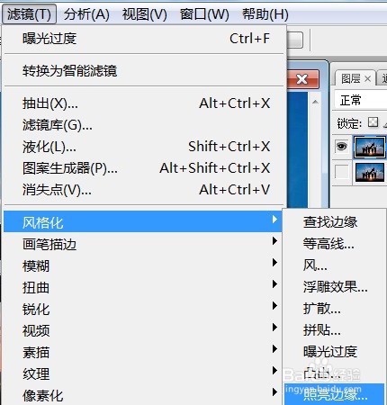 PS运用照亮边缘来调整图像的效果