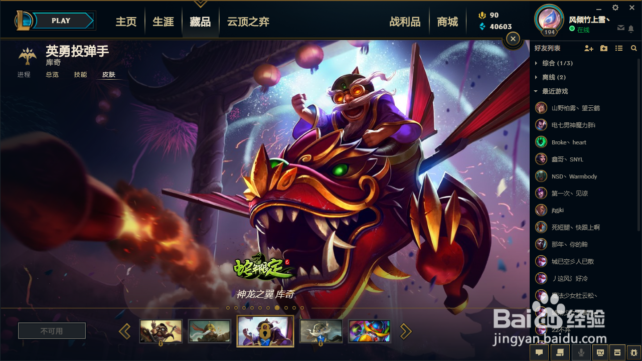 英雄联盟飞机（英勇投弹手）5款皮肤推荐