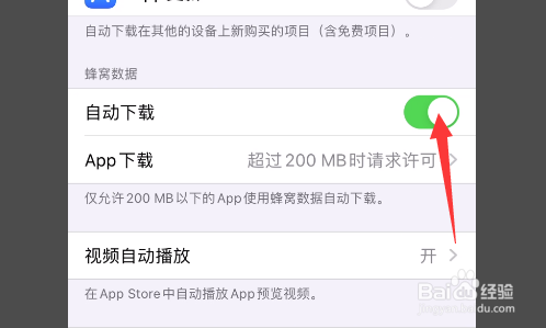 如何用蜂窝更新ios系统