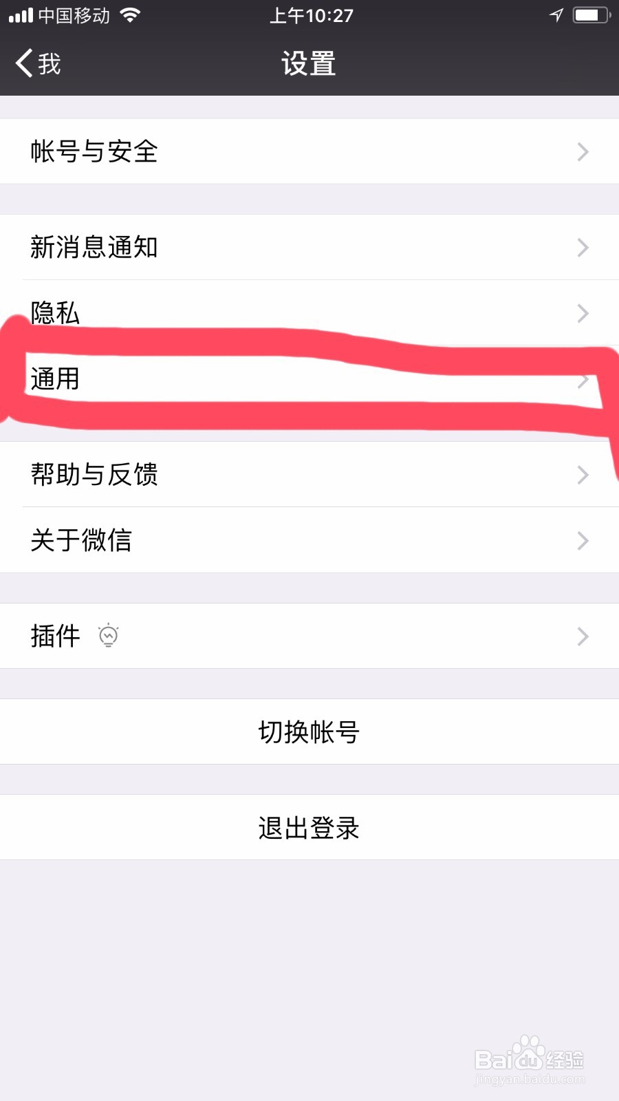 微信怎么样群发消息呢？