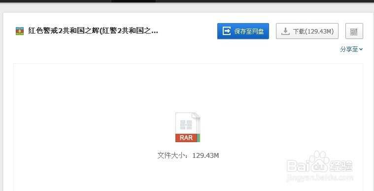 红警单机游戏下载无毒的无插件的