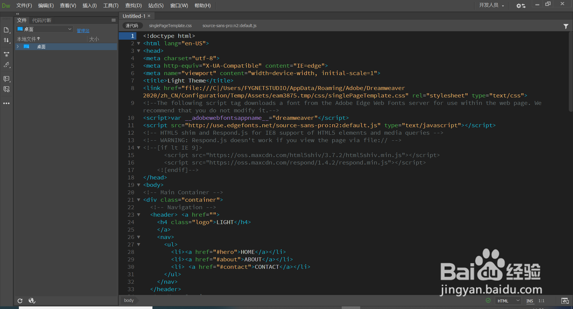 Dreamweaver cc 2020中文版安装