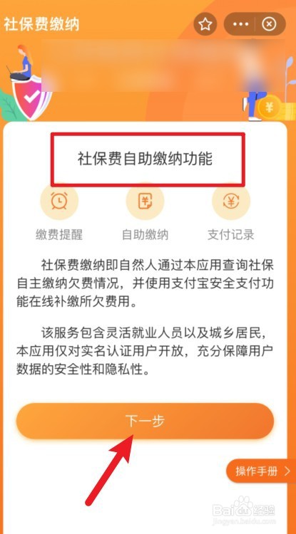 外地人在北京没工作怎么交社保