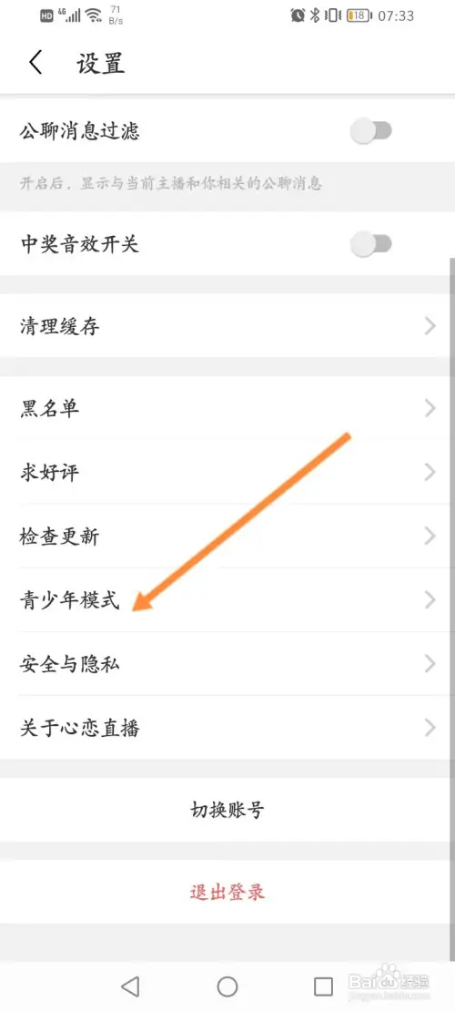 心恋直播在哪开启青少年模式