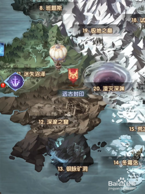 剑与远征远古封印详细地图攻略
