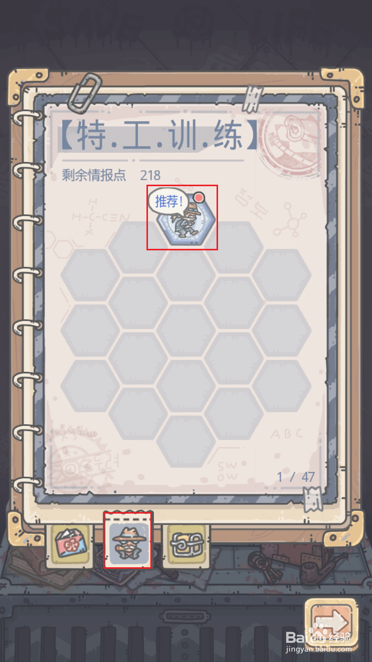 最强蜗牛如何学习潜行