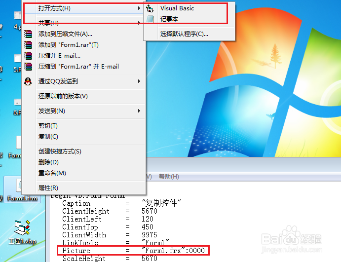 VB6删除不小心复制粘贴在窗口上的文字
