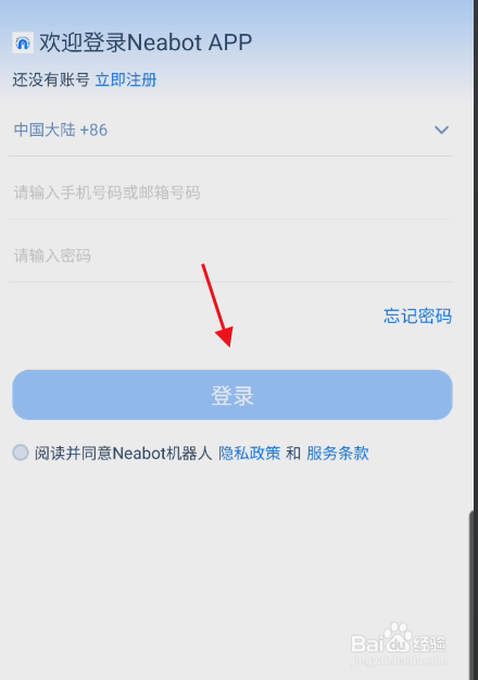NeabotAPP如何绑定Neabot-Q11