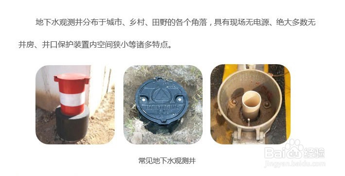 地下水监测仪器、地下水自动监测