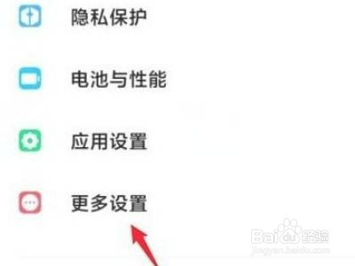 小米k40怎么设置虚拟键