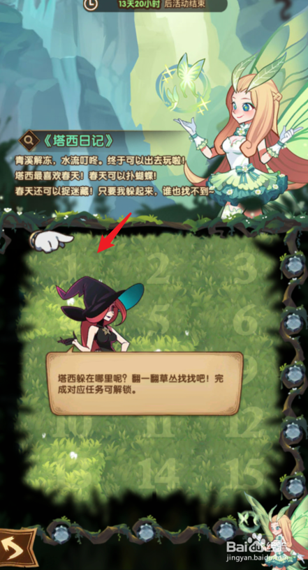 剑与远征春日踏青活动怎么玩