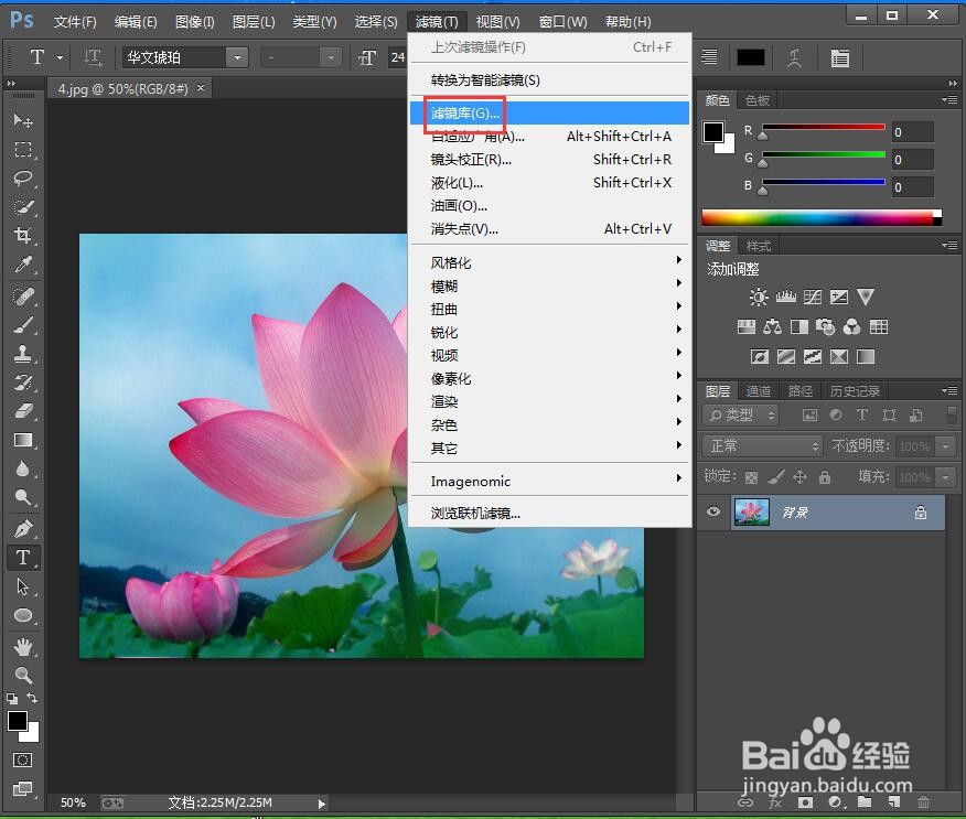 在ps中给图片添加龟裂缝和碎片效果