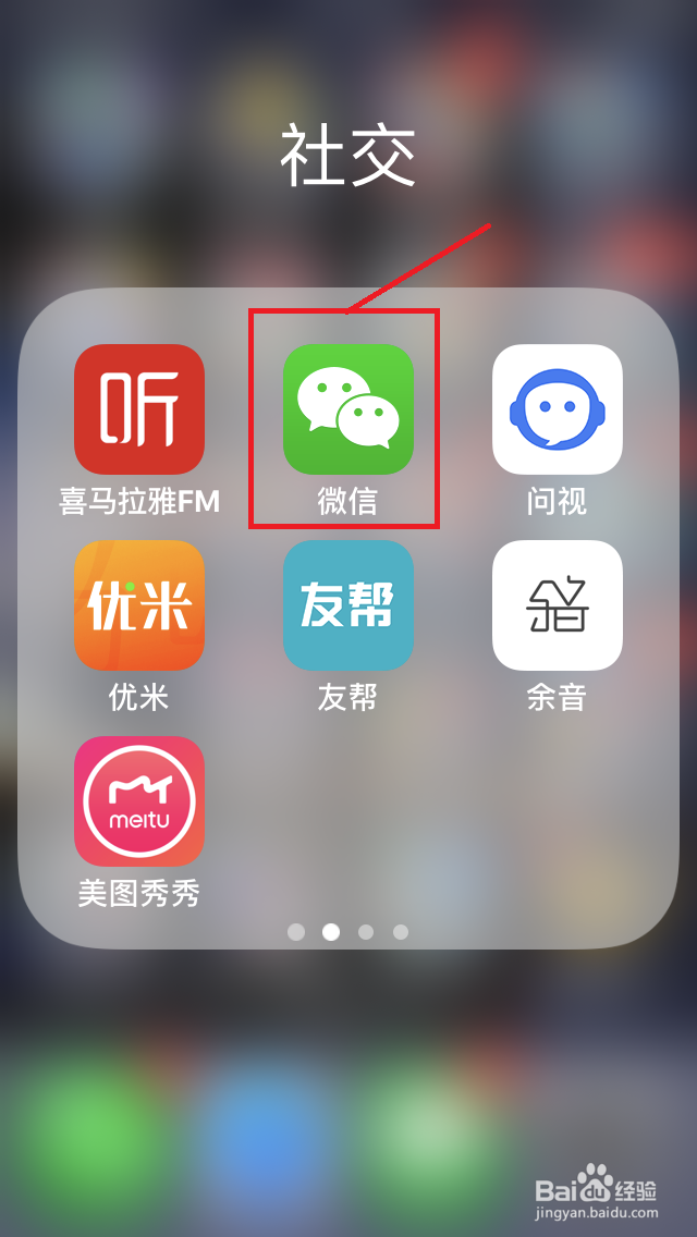 手机微信设置“声音锁”登录微信详细教程