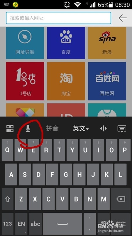 华为荣耀3C自带输入法的懒人便利功能，你造吗?