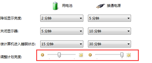 联想笔记本亮度怎么调