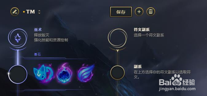 2018 二月英雄联盟迅捷斥候符文推荐