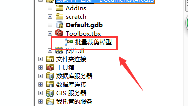 ArcGIS怎么构建批量裁剪栅格数据模型