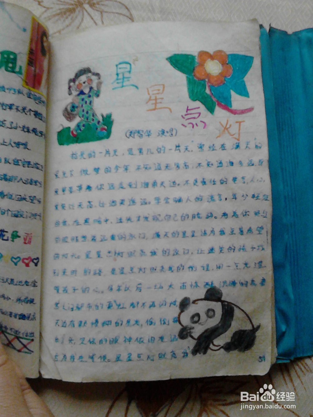 这样画画不费力