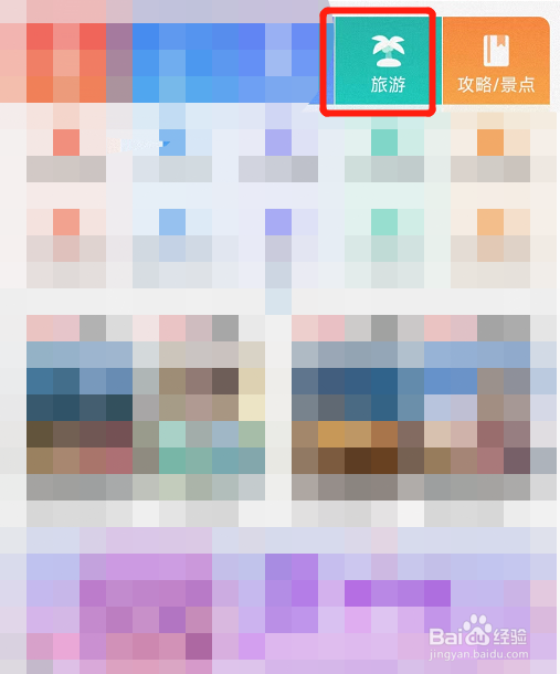 怎样查看半野星辰山地露营攻略