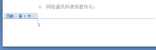 Word如何从任意页开始设置页码