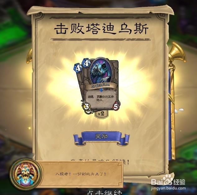 炉石传说塔迪乌斯怎么打