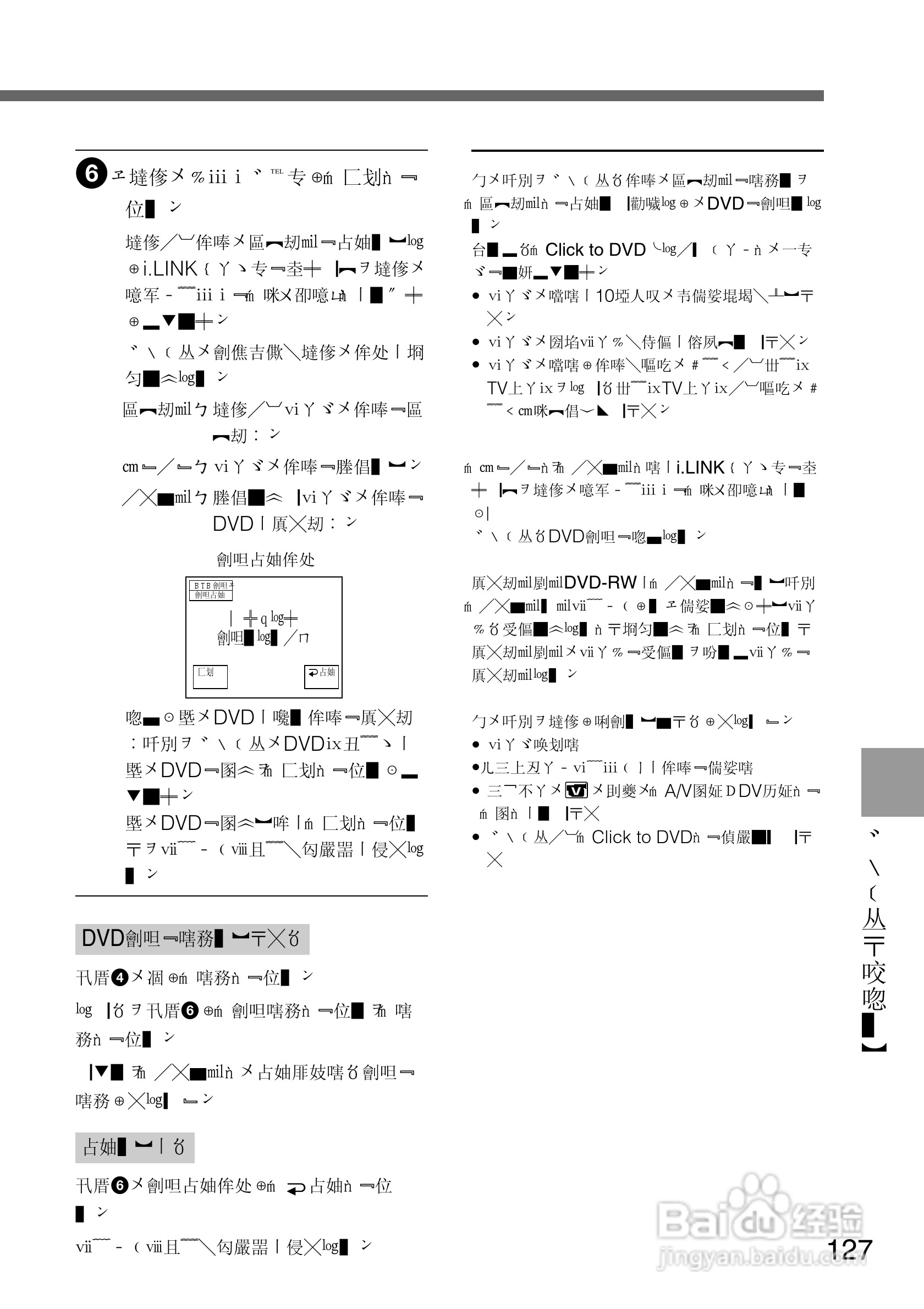 SONY DCR-PC105K数码相机说明书:[13]