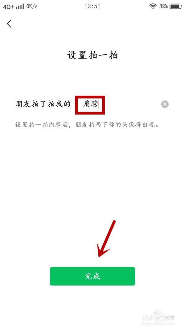 微信上线拍了拍功能