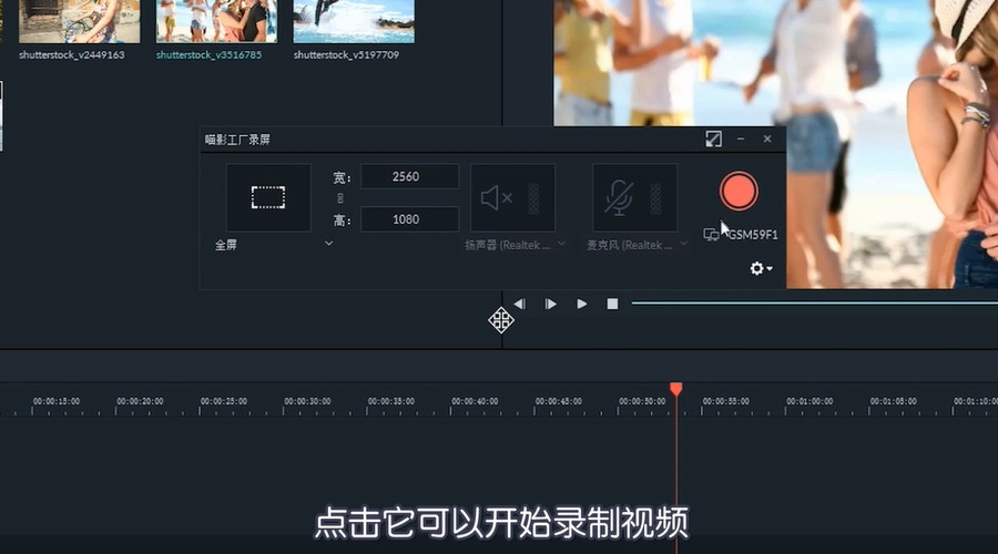 喵影工厂怎么录屏