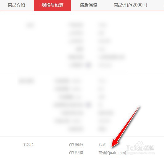 vivoy53s处理器怎么查看