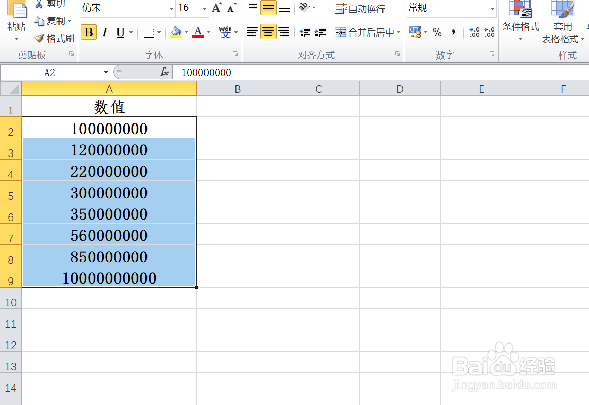 EXCEL中如何将数字转换为以亿为单位显示金额