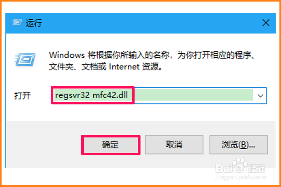 Win10模块M.dll已加载找不到DllRegisterServer